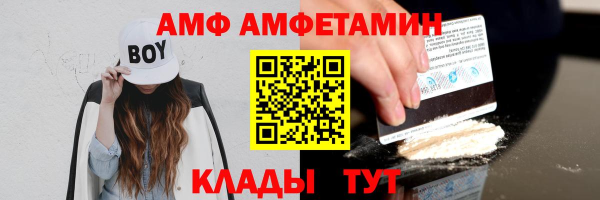 Норильск  АМФЕТАМИН  Вход с VPN  Амфетамин VHQ 