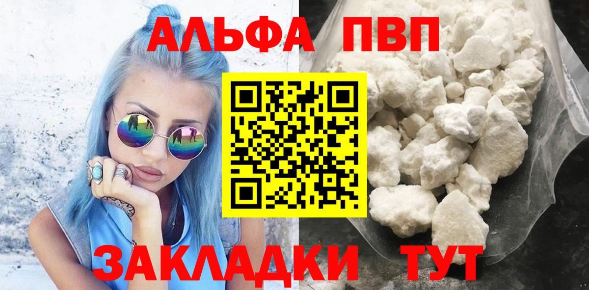 A PVP Crystall Норильск
