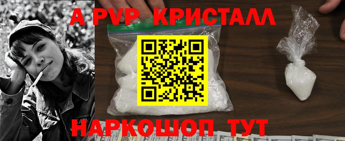 APVP Crystall  Вход с VPN  Норильск  А ПВП  Альфа ПВП СК КРИС  A PVP СК 