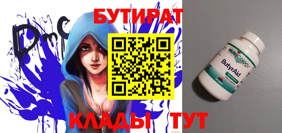 Бутират GHB  Вход с VPN  Бутират  Норильск 