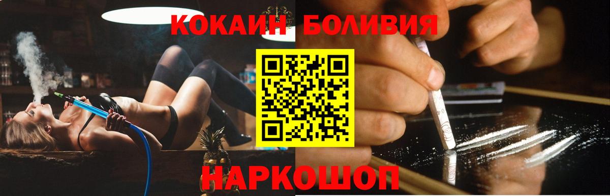 Норильск  КОКАИН FishScale  где купить   COCAIN VHQ  Вход с VPN 