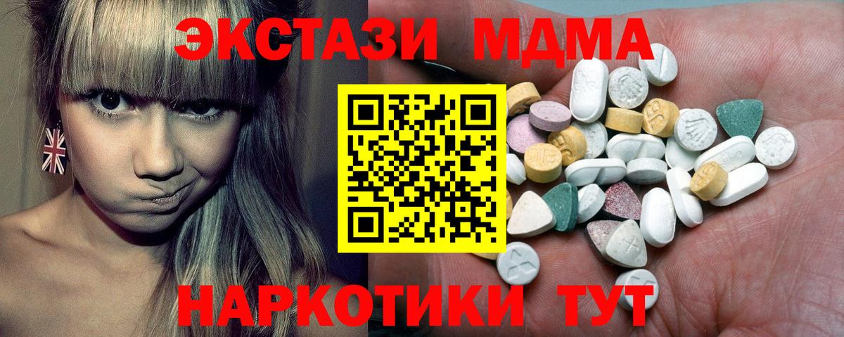 ЭКСТАЗИ Punisher  Вход с VPN  Норильск  Ecstasy Дубай 