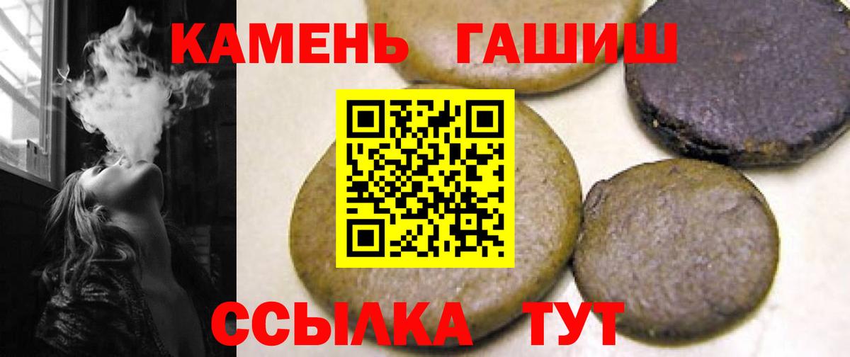 ГАШИШ Cannabis  Вход с VPN  Норильск  ГАШ убойный 