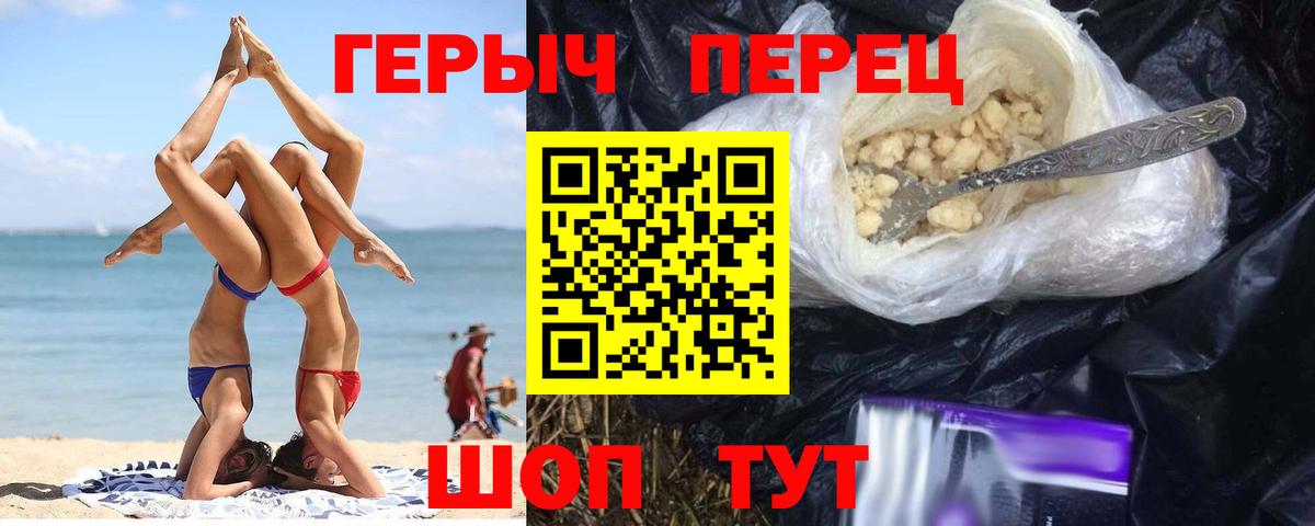 ГЕРОИН белый  ГЕРОИН  Норильск  Вход с VPN 