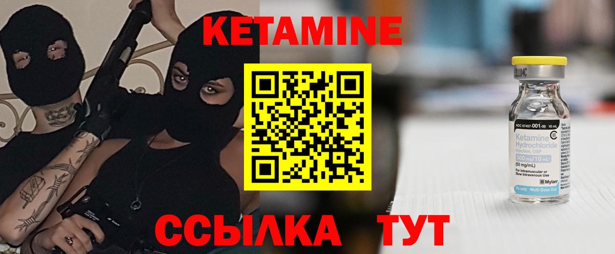 Кетамин ketamine Норильск