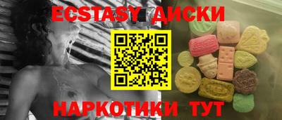 экстази Бузулук