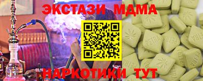 mdma Будённовск