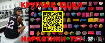 экстази Бузулук