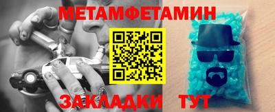 метамфетамин Бугуруслан