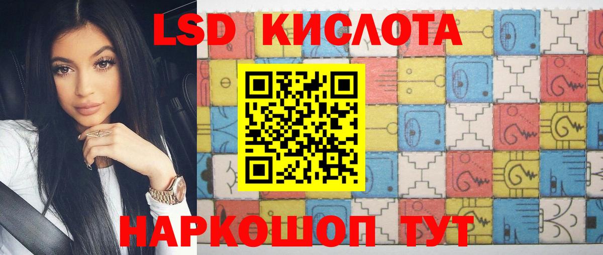 LSD-25 экстази кислота  Вход с VPN  Норильск 