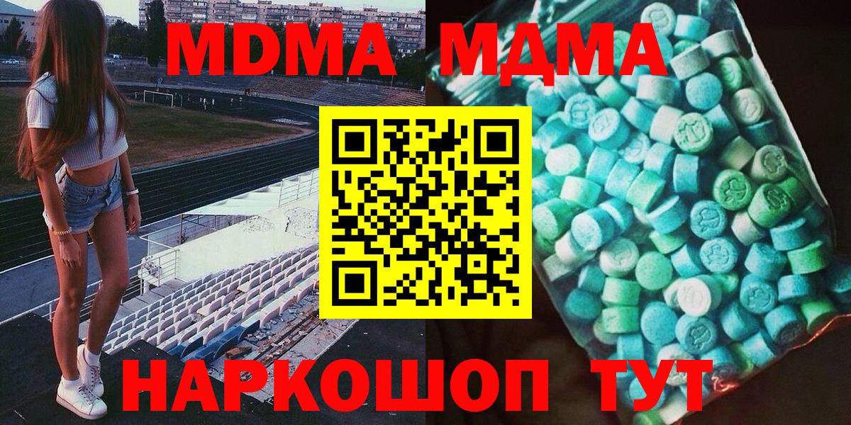 МДМА кристаллы  Вход с VPN  MDMA  Норильск  MDMA Molly 