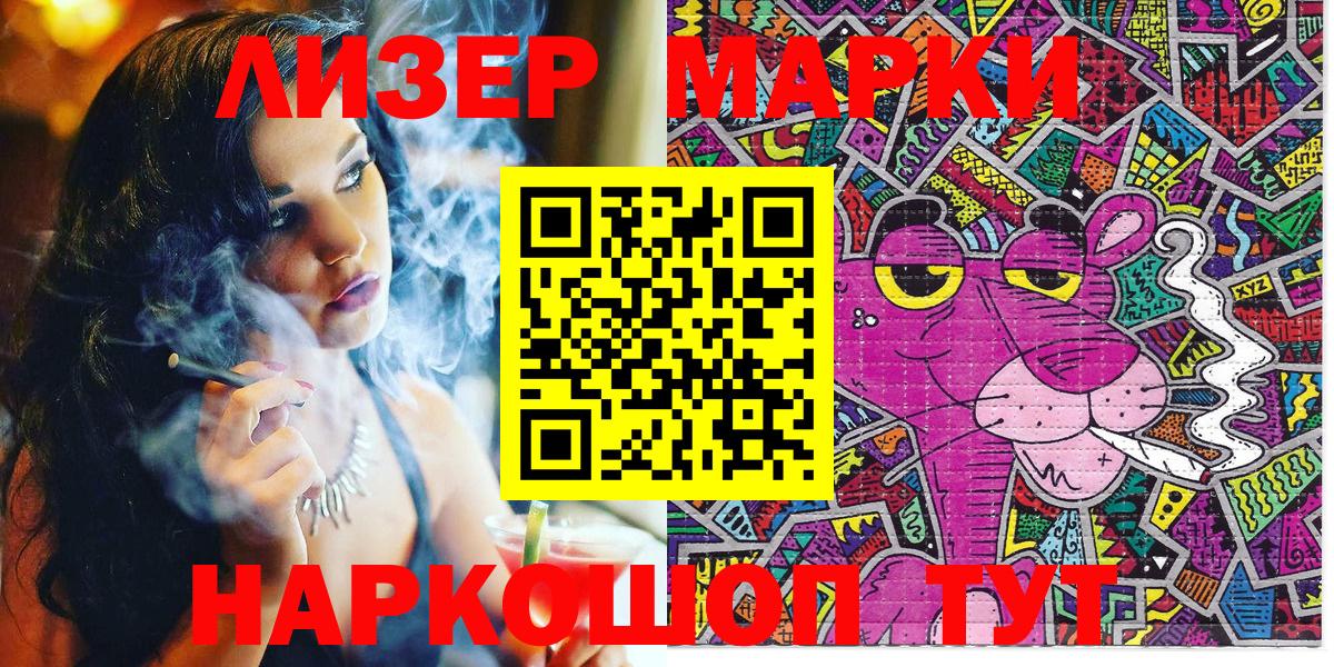 Марки 25I-NBOMe  Вход с VPN  Норильск  Марки N-bome 1,5мг 