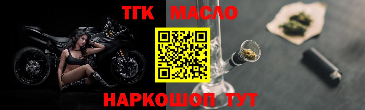 ТГК жижа  ТГК жижа  Вход с VPN  Норильск 